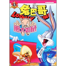 兔巴哥：胆大如鼠