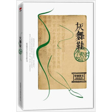 灰舞鞋