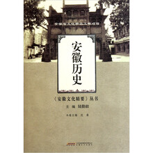 安徽历史