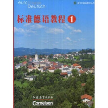 新东方德语教学丛书:标准德语教程1