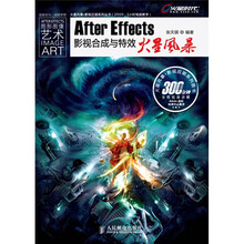 After Effects影视合成与特效火星风暴（附DVD光盘2张）