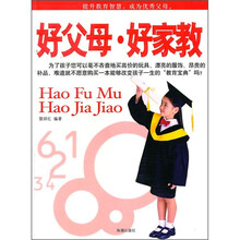 好父母·好家教