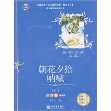 朝花夕拾:呐喊