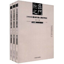 2006中国当代核心画家专集（全3卷）
