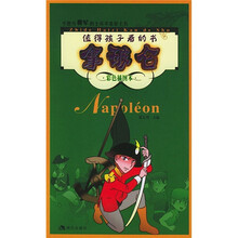 拿破仑:不想当将军的士兵不是好士兵