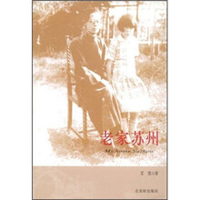 老家苏州