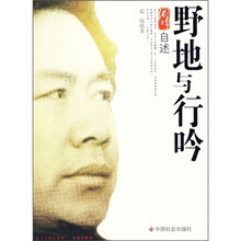 张炜自述：野地与行吟