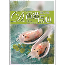 香港点心：顶级点心师