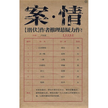 案·情