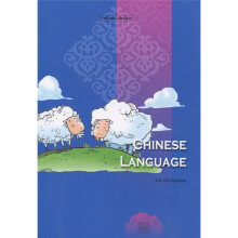 中国的语言(英文)