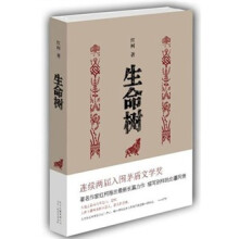 生命树