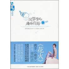 风筝有风,海豚有海
