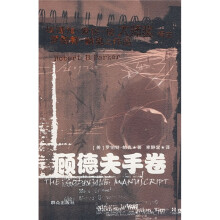 顾德夫手卷