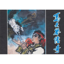 马头琴传奇
