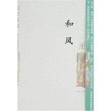 和风
