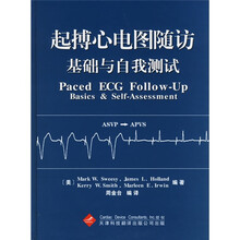 起搏心电图随访:基础与自我测试