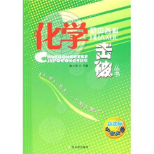 初中各科击破丛书：化学