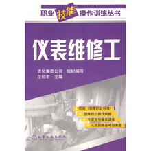 仪表维修工