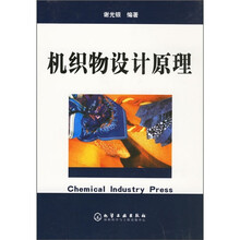 机织物设计原理