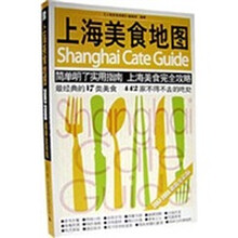 上海美食地图2007-2008（最新全彩版）