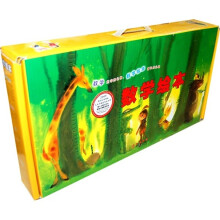 数学绘本(全28册)
