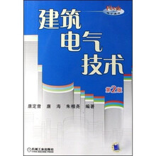 建筑电气技术（第2版）（附CD光盘1张）