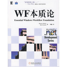 WF本质论