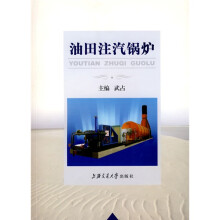 油田注汽锅炉