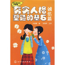 夯实人格塑造的基石：诚信篇