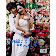 婚典1+1：你担心嫁不出去吗