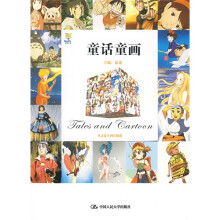 童话童画