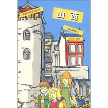 漫游中国系例丛书:山西