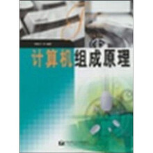 计算机组成原理