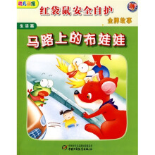 马路上的布娃娃(生活篇)