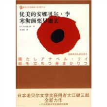 优美的安娜贝尔·李寒彻颤栗早逝去