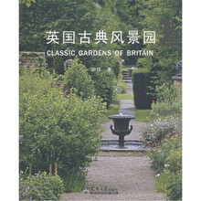 英国古典风景园1