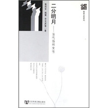 二分明月：当代扬州女性
