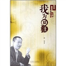 2.61我为网狂