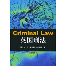 英国刑法