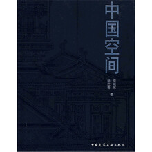 中国空间
