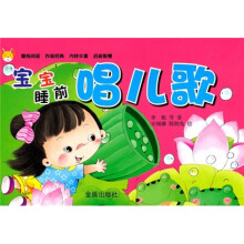 宝宝睡前唱儿歌