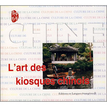 中国亭子艺术（法文版）