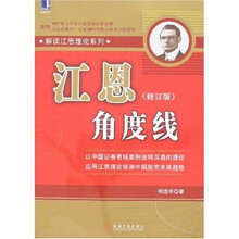 江恩角度线