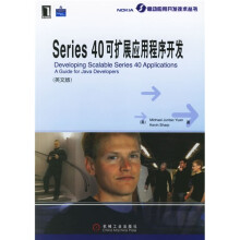 Series 40可扩展应用程序开发(英文版)