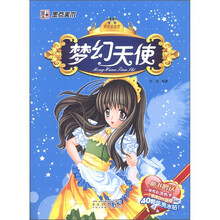 墨点美术·美少女涂色：梦幻天使