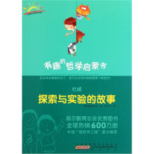 杜威：探索与实验的故事