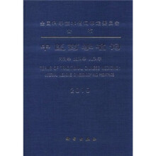 中医药学名词:内科学·妇科学·儿科学(2010)