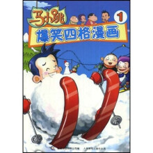 马小跳爆笑四格漫画1