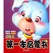 婴儿第一本启蒙书：爱自然·学常识