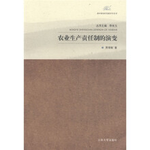 农业生产责任制的演变